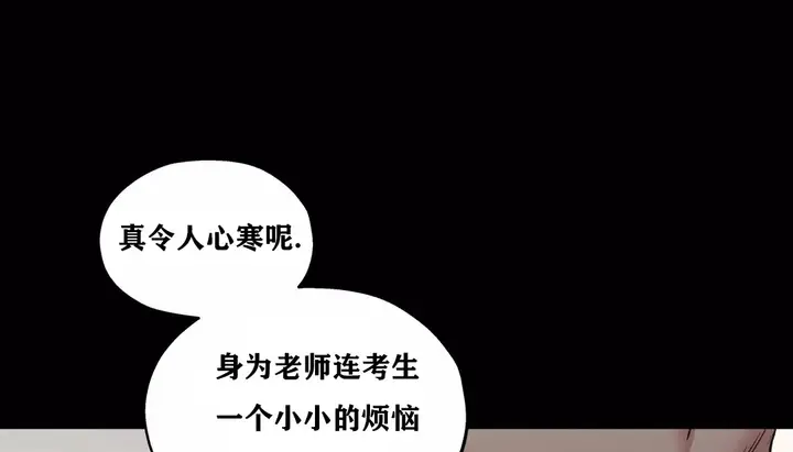 漫画《幸运的男人》第21话第34张图