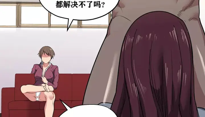 漫画《幸运的男人》第21话第35张图