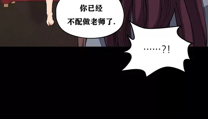 漫画《幸运的男人》第21话第36张图