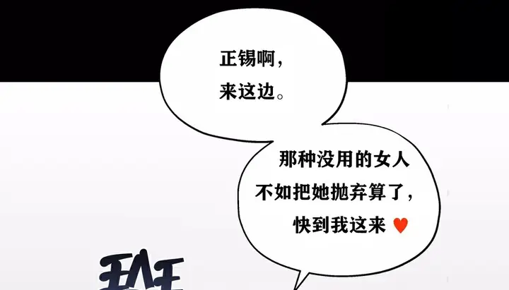 漫画《幸运的男人》第21话第37张图