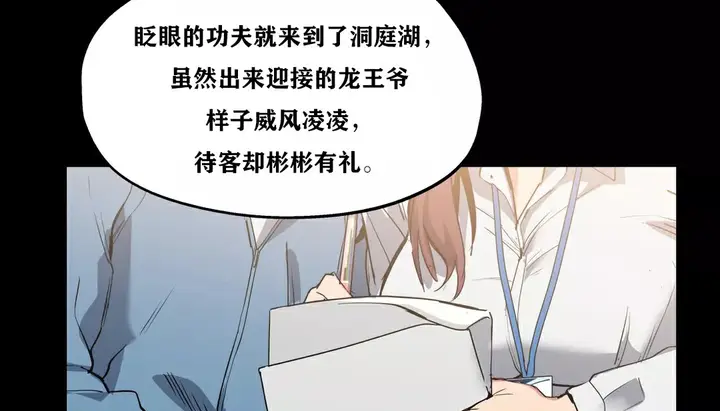 漫画《幸运的男人》第21话第4张图