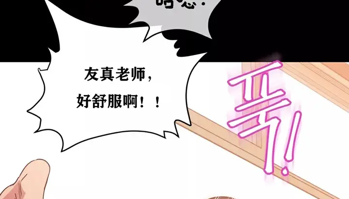 漫画《幸运的男人》第21话第45张图