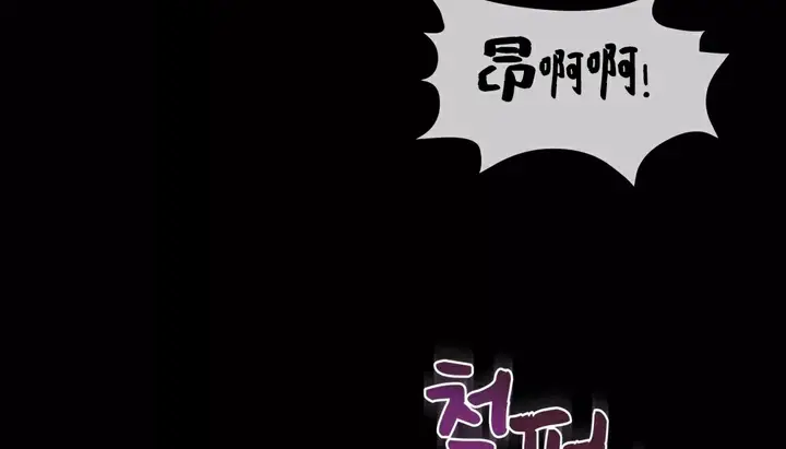 漫画《幸运的男人》第21话第49张图