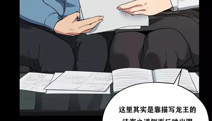 漫画《幸运的男人》第21话第5张图