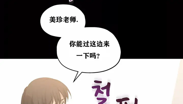 漫画《幸运的男人》第21话第58张图