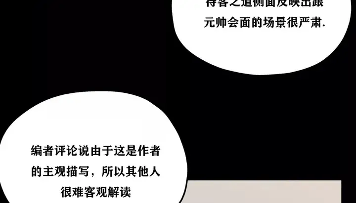 漫画《幸运的男人》第21话第6张图