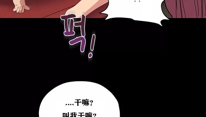 漫画《幸运的男人》第21话第61张图
