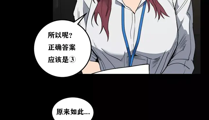 漫画《幸运的男人》第21话第8张图