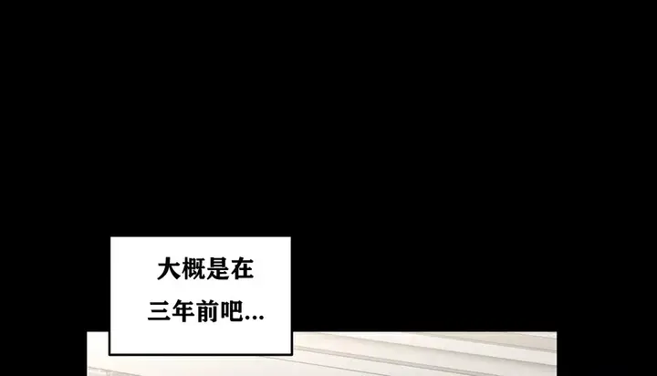 漫画《幸运的男人》第21话第85张图
