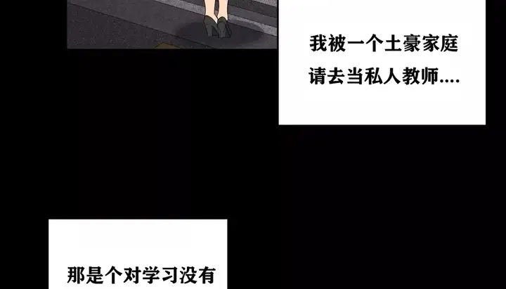 漫画《幸运的男人》第21话第87张图