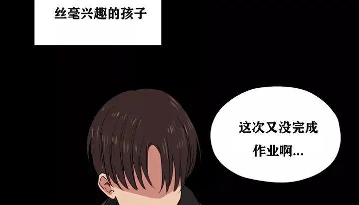 漫画《幸运的男人》第21话第88张图
