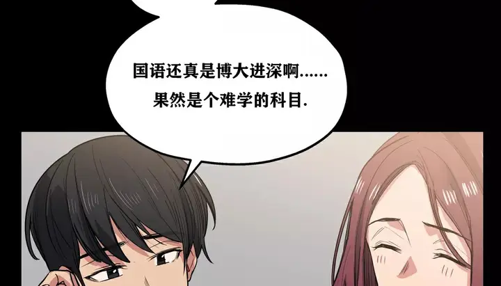 漫画《幸运的男人》第21话第9张图