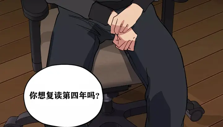 漫画《幸运的男人》第21话第90张图