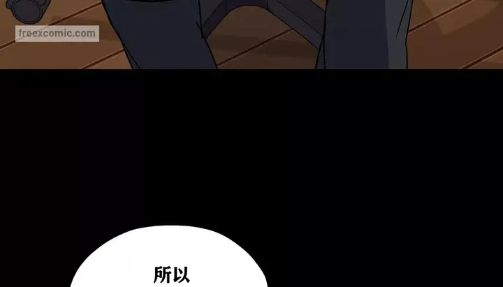 漫画《幸运的男人》第21话第91张图
