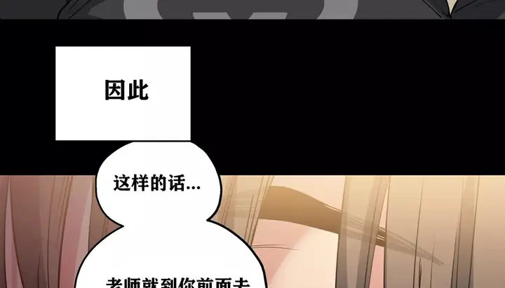 漫画《幸运的男人》第21话第96张图