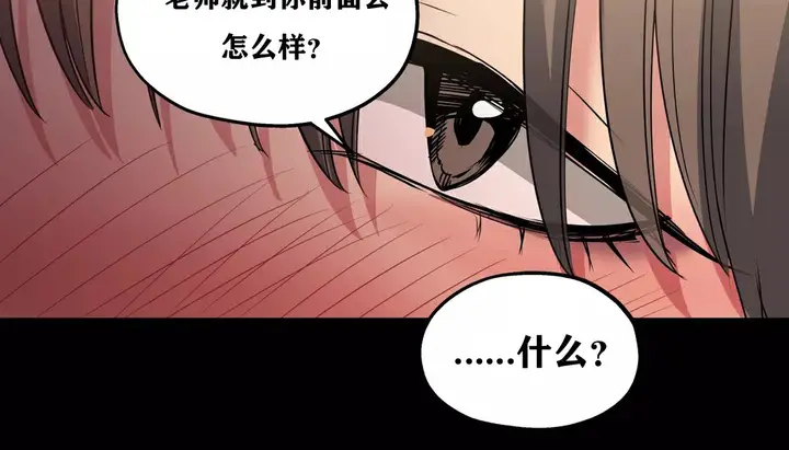 漫画《幸运的男人》第21话第97张图