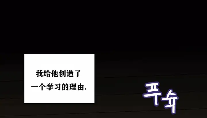 漫画《幸运的男人》第21话第98张图