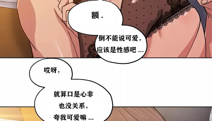 漫画《幸运的男人》第22话第100张图