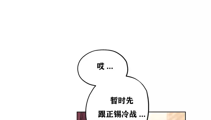 漫画《幸运的男人》第22话第11张图