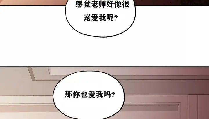漫画《幸运的男人》第22话第123张图