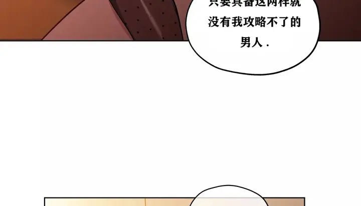 漫画《幸运的男人》第22话第131张图