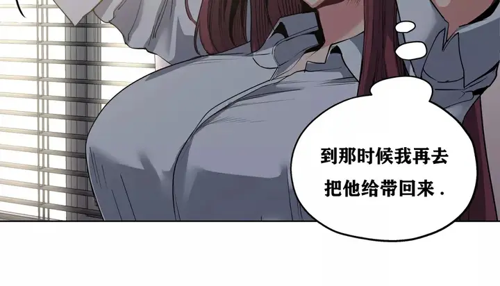 漫画《幸运的男人》第22话第15张图