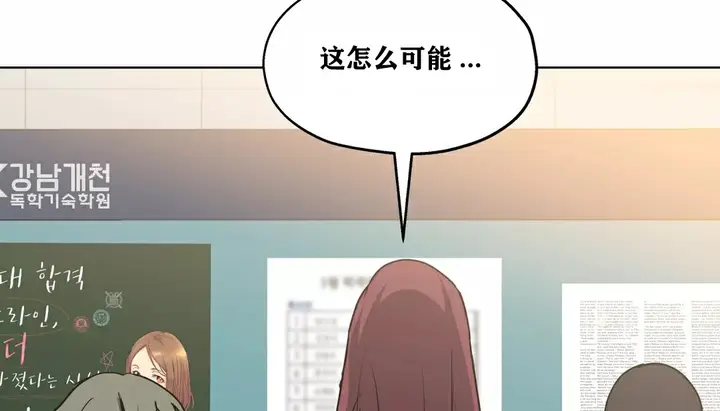 漫画《幸运的男人》第22话第28张图