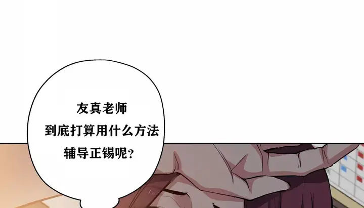 漫画《幸运的男人》第22话第4张图