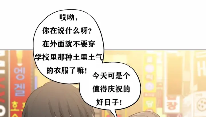 漫画《幸运的男人》第22话第46张图