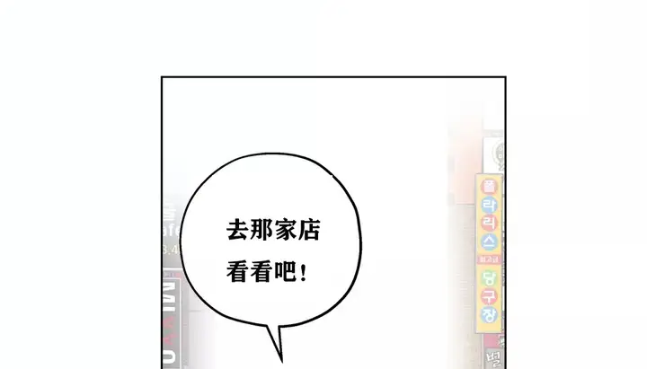 漫画《幸运的男人》第22话第49张图
