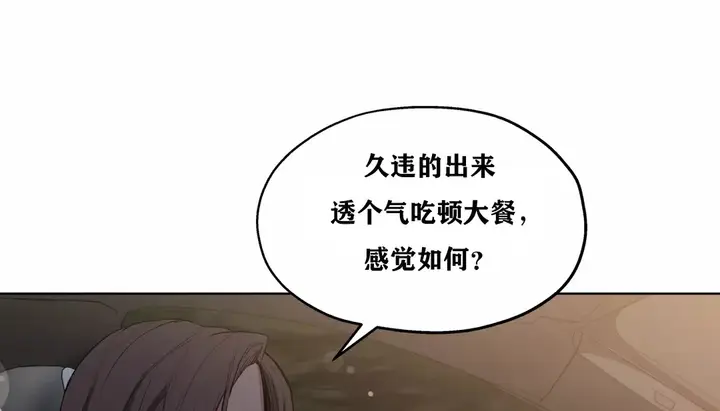 漫画《幸运的男人》第22话第54张图