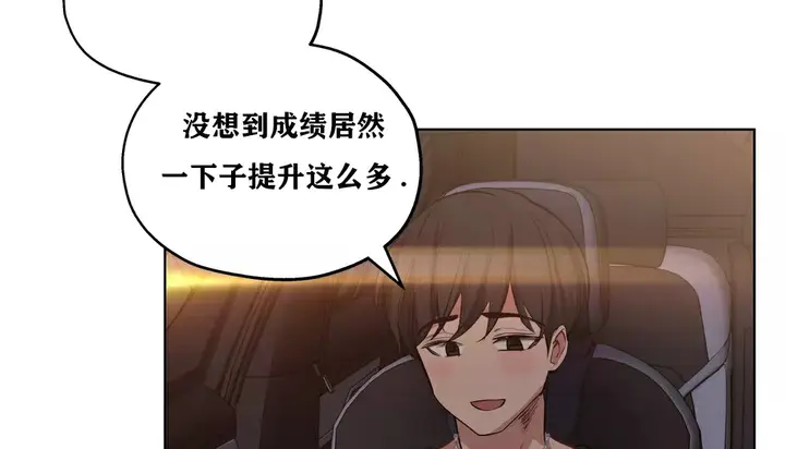 漫画《幸运的男人》第22话第57张图