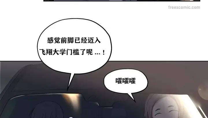 漫画《幸运的男人》第22话第59张图