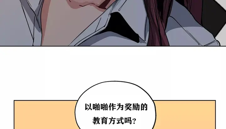 漫画《幸运的男人》第22话第6张图