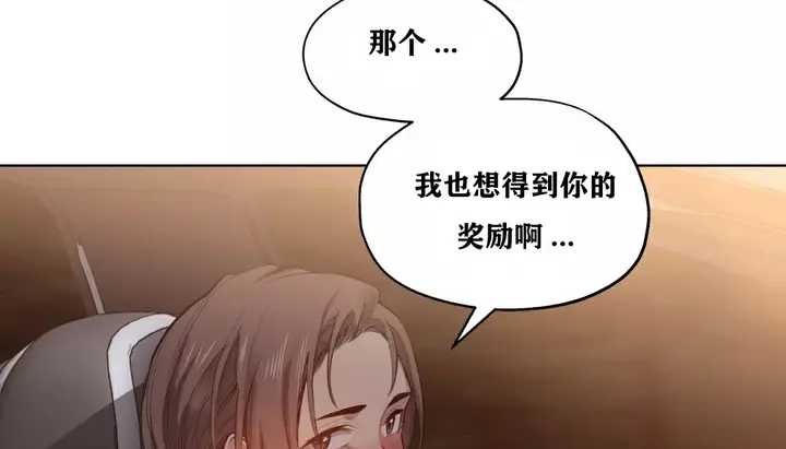 漫画《幸运的男人》第22话第73张图