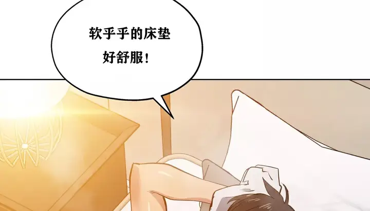 漫画《幸运的男人》第22话第83张图