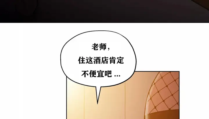 漫画《幸运的男人》第22话第87张图
