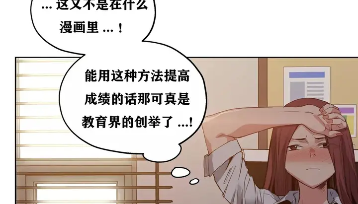 漫画《幸运的男人》第22话第9张图