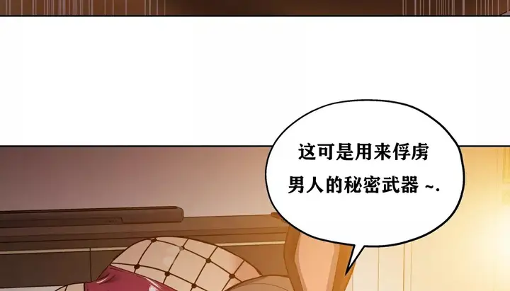 漫画《幸运的男人》第22话第95张图