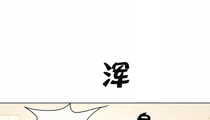漫画《幸运的男人》第23话第10张图