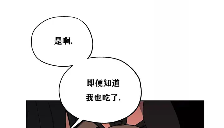 漫画《幸运的男人》第23话第100张图