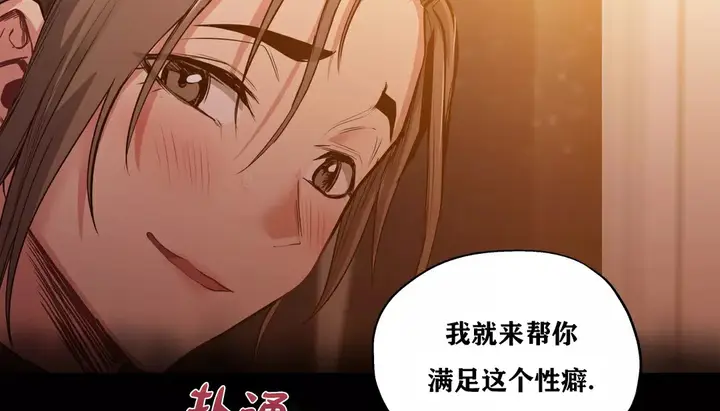 漫画《幸运的男人》第23话第104张图