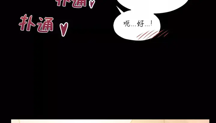 漫画《幸运的男人》第23话第105张图