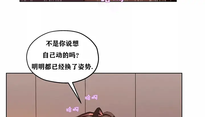 漫画《幸运的男人》第23话第117张图