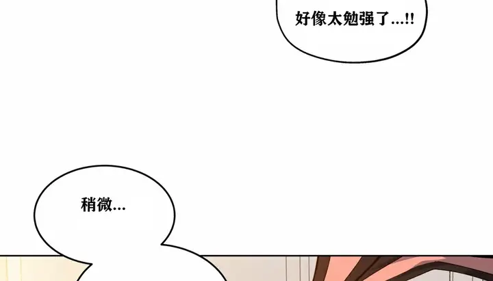 漫画《幸运的男人》第23话第119张图