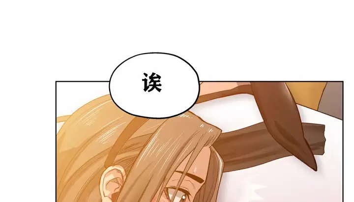 漫画《幸运的男人》第23话第132张图