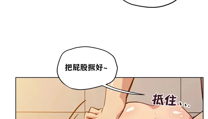 漫画《幸运的男人》第23话第134张图