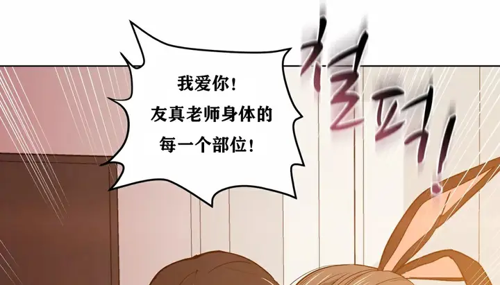 漫画《幸运的男人》第23话第144张图