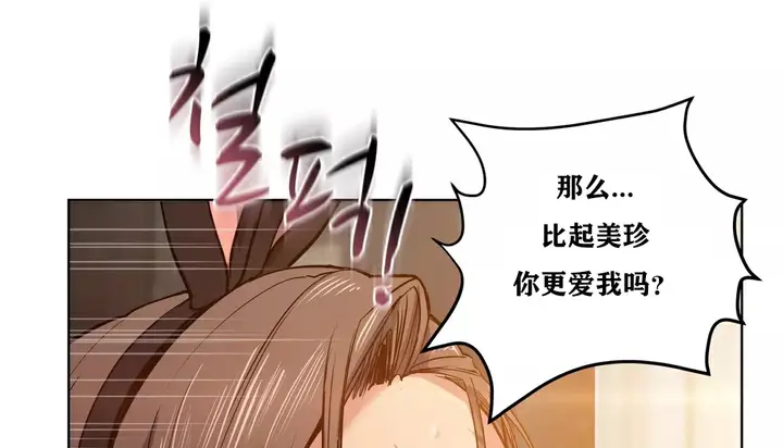 漫画《幸运的男人》第23话第148张图