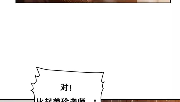漫画《幸运的男人》第23话第150张图
